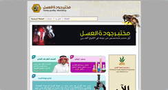 Desktop Screenshot of honey-ql.com